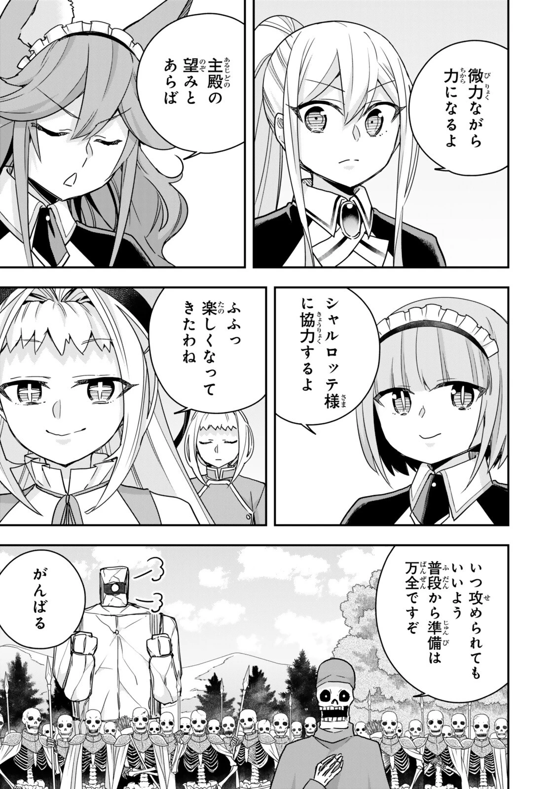 其實 第146話 - 3