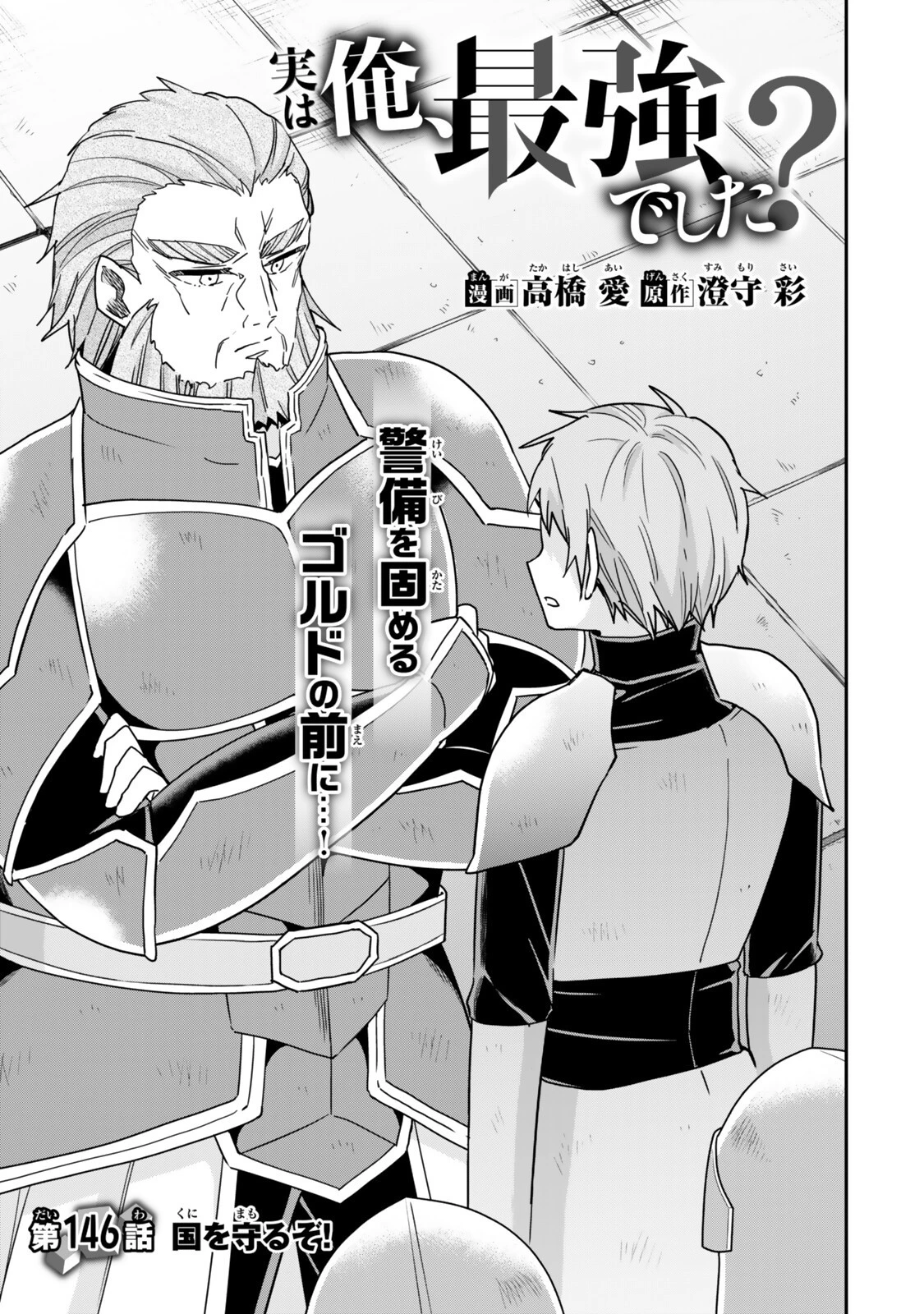 其實 第146話 - 5