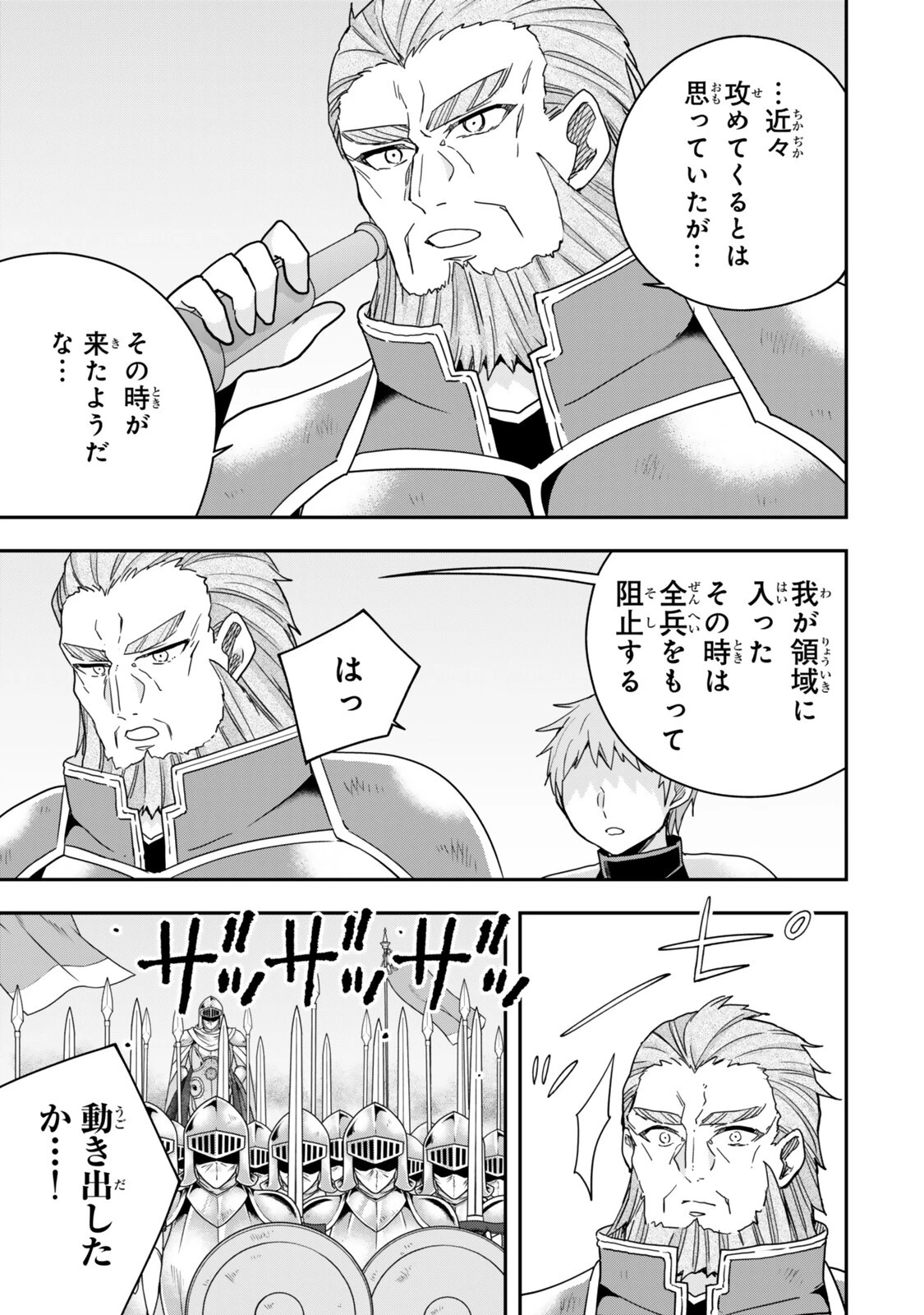其實 第146話 - 7