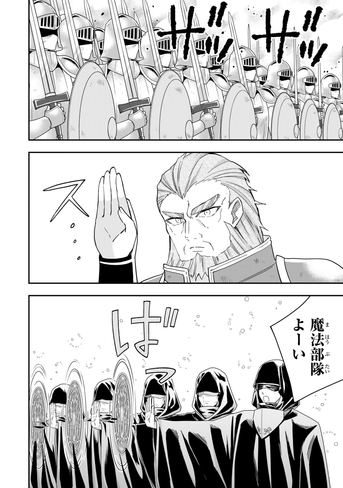 其實 第146話 - 8