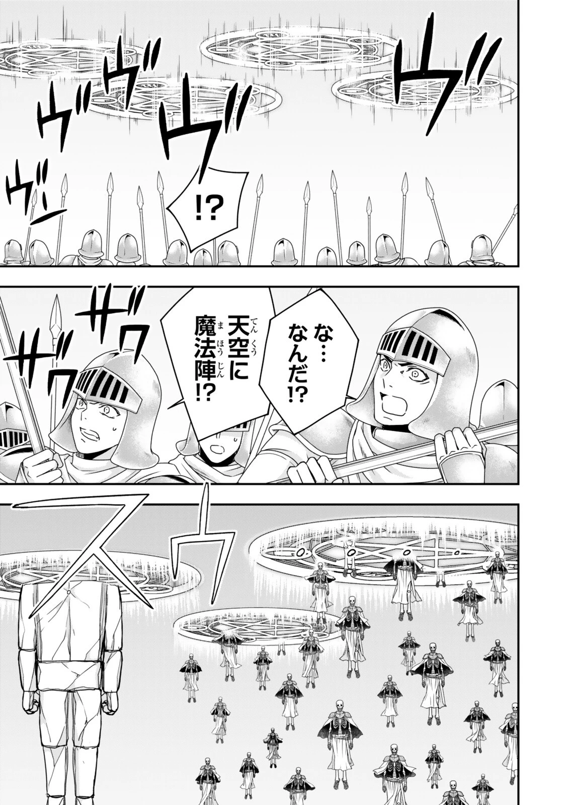 其實 第146話 - 9