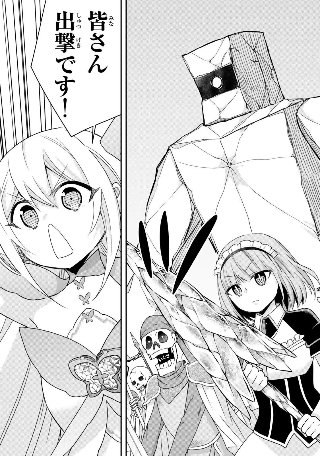 其實 第146話 - 11