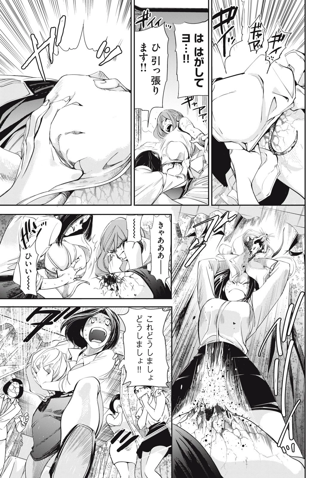 サラリーマンZ 第45話 - 5