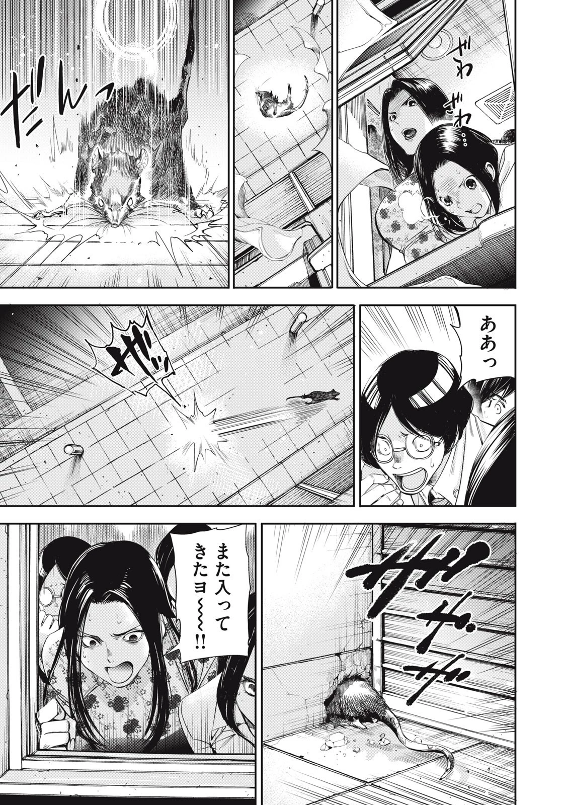 サラリーマンZ 第45話 - 7