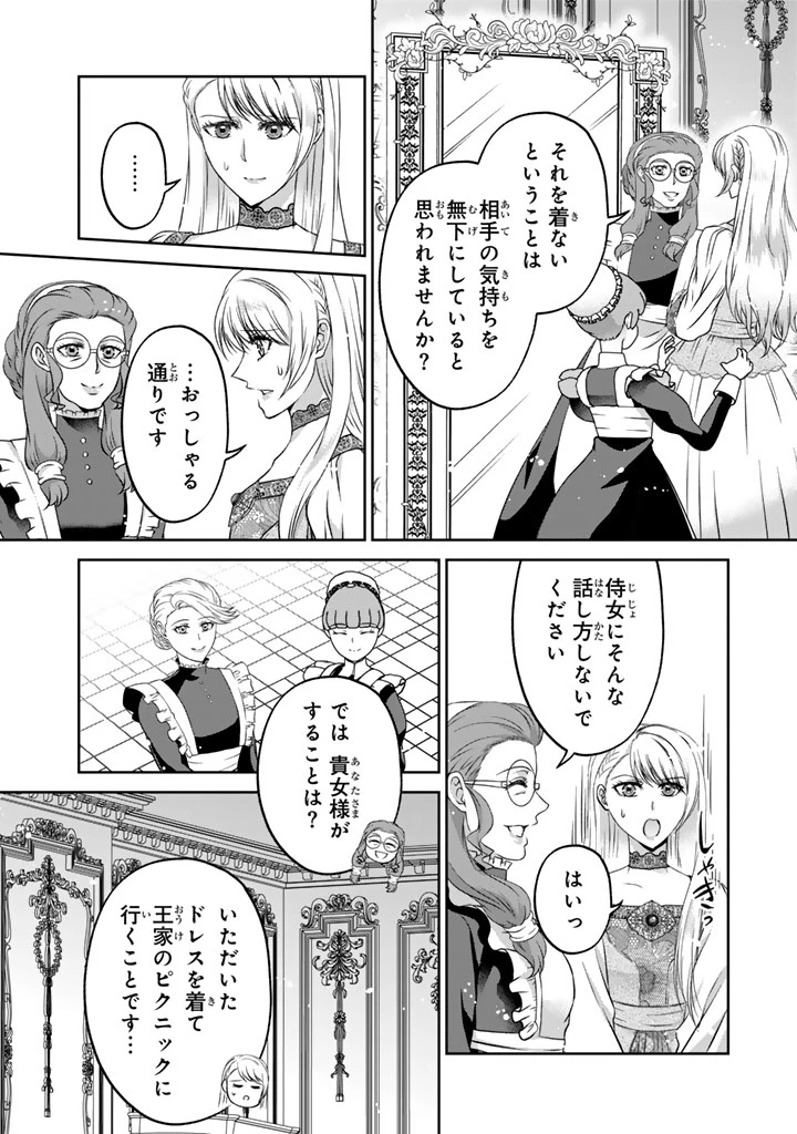妹にすべてを奪われた令嬢は婚約者の裏切りを知り回帰する 第18話 - 2