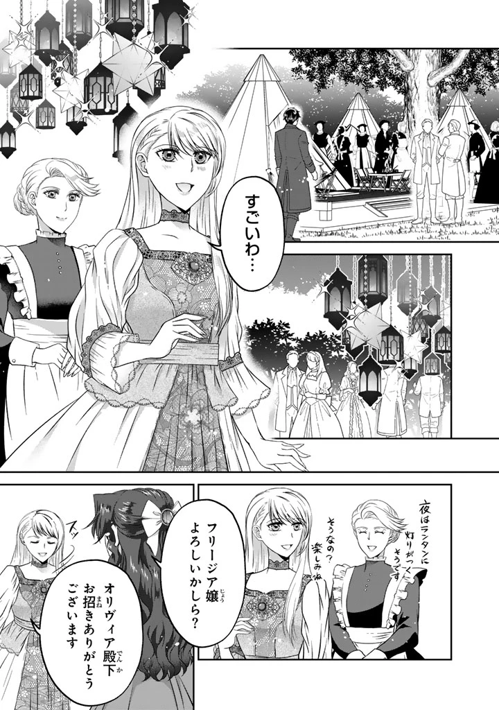 妹にすべてを奪われた令嬢は婚約者の裏切りを知り回帰する 第18話 - 5