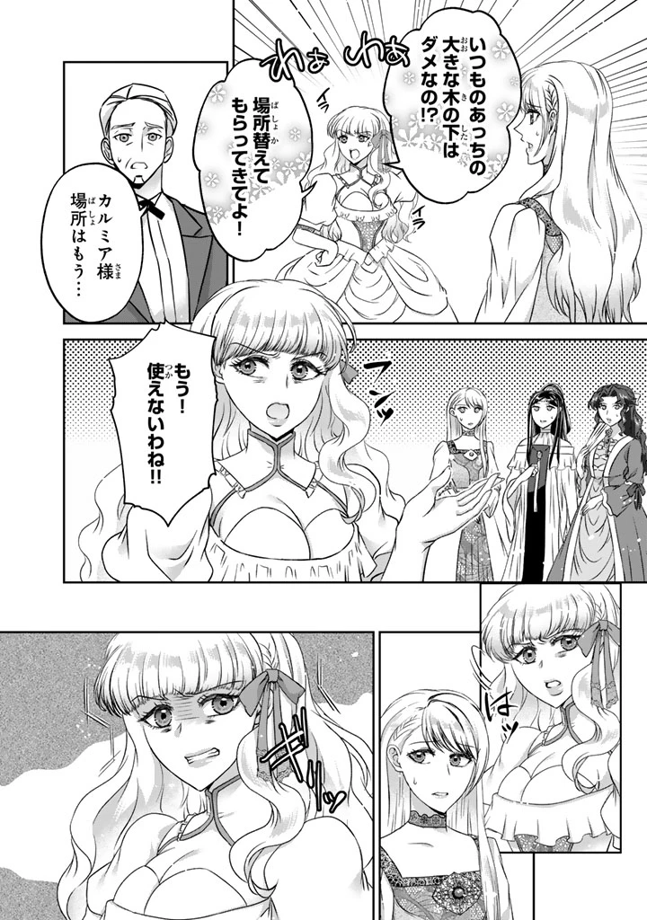 妹にすべてを奪われた令嬢は婚約者の裏切りを知り回帰する 第18話 - 8