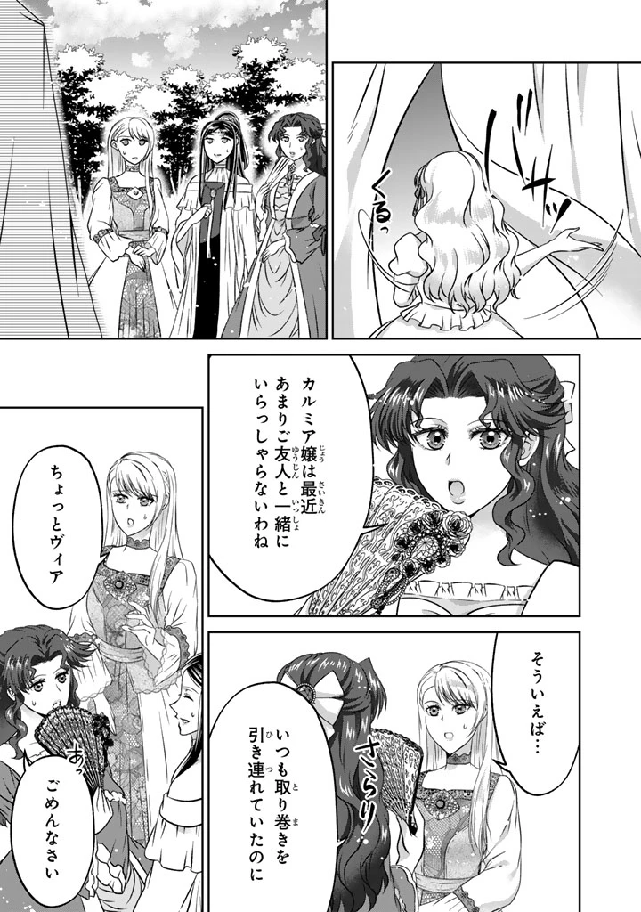 妹にすべてを奪われた令嬢は婚約者の裏切りを知り回帰する 第18話 - 9