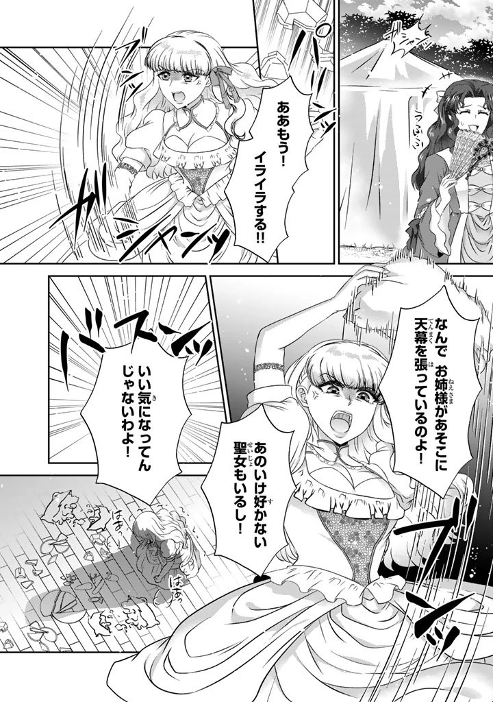 妹にすべてを奪われた令嬢は婚約者の裏切りを知り回帰する 第18話 - 10