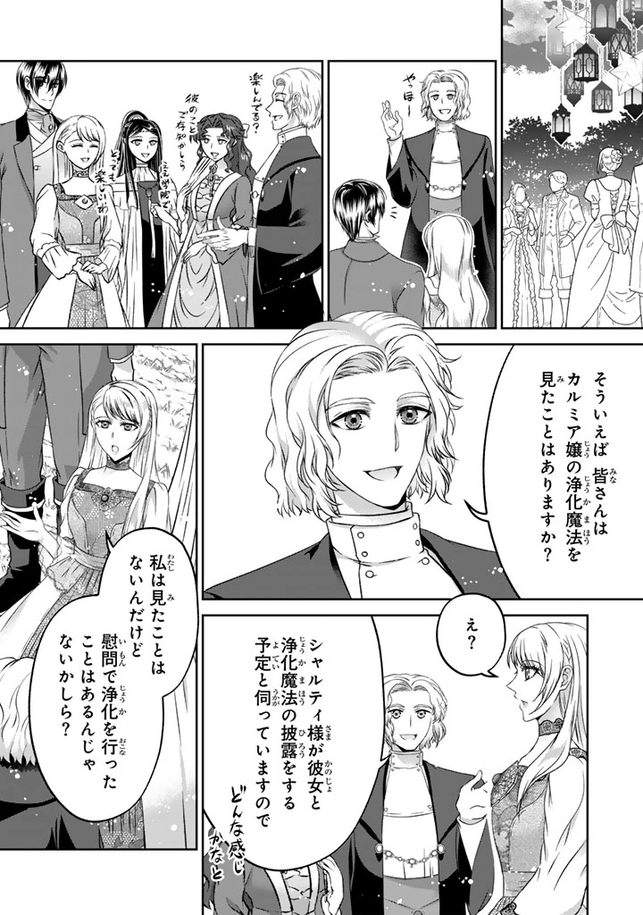 妹にすべてを奪われた令嬢は婚約者の裏切りを知り回帰する 第18話 - 12