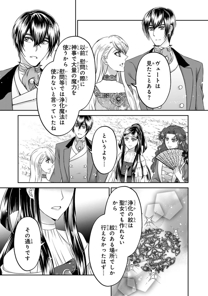 妹にすべてを奪われた令嬢は婚約者の裏切りを知り回帰する 第18話 - 13