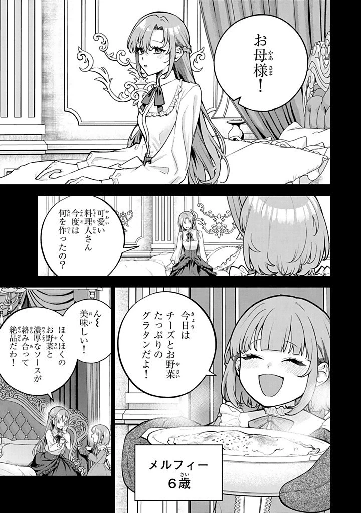 婚約破棄された飯炊き令嬢の私は冷酷公爵と専属契約しました～ですが胃袋を掴んだ結果、冷たかった公爵様がどんどん優しくなっています～ 第12話 - 1