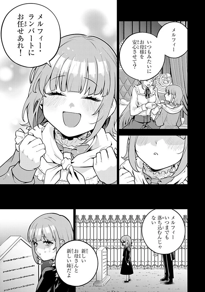 婚約破棄された飯炊き令嬢の私は冷酷公爵と専属契約しました～ですが胃袋を掴んだ結果、冷たかった公爵様がどんどん優しくなっています～ 第12話 - 3