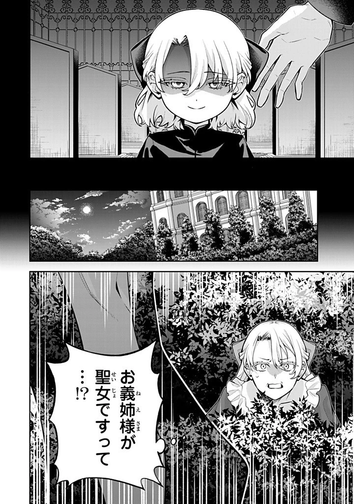 婚約破棄された飯炊き令嬢の私は冷酷公爵と専属契約しました～ですが胃袋を掴んだ結果、冷たかった公爵様がどんどん優しくなっています～ 第12話 - 4