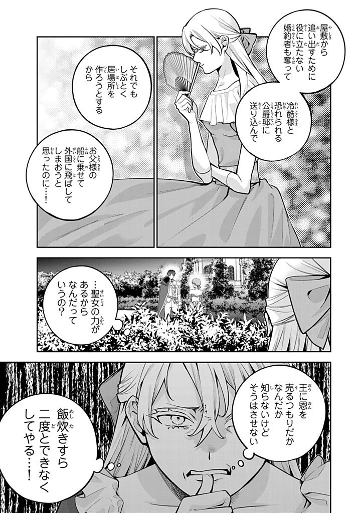 婚約破棄された飯炊き令嬢の私は冷酷公爵と専属契約しました～ですが胃袋を掴んだ結果、冷たかった公爵様がどんどん優しくなっています～ 第12話 - 5