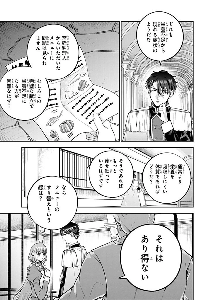 婚約破棄された飯炊き令嬢の私は冷酷公爵と専属契約しました～ですが胃袋を掴んだ結果、冷たかった公爵様がどんどん優しくなっています～ 第12話 - 7