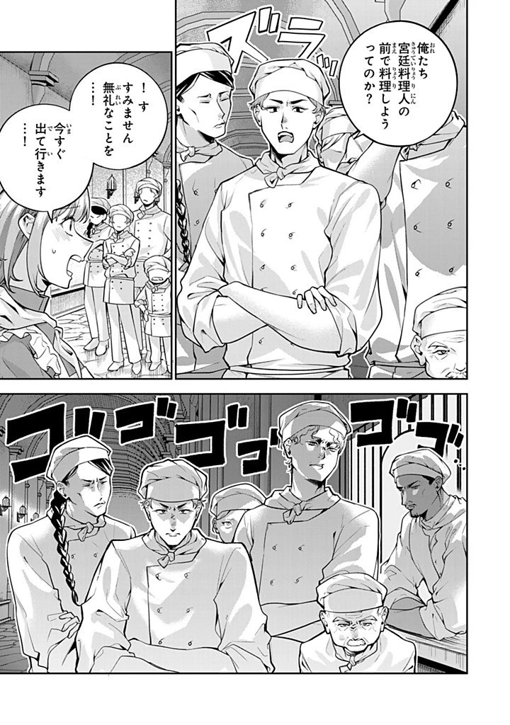 婚約破棄された飯炊き令嬢の私は冷酷公爵と専属契約しました～ですが胃袋を掴んだ結果、冷たかった公爵様がどんどん優しくなっています～ 第12話 - 13