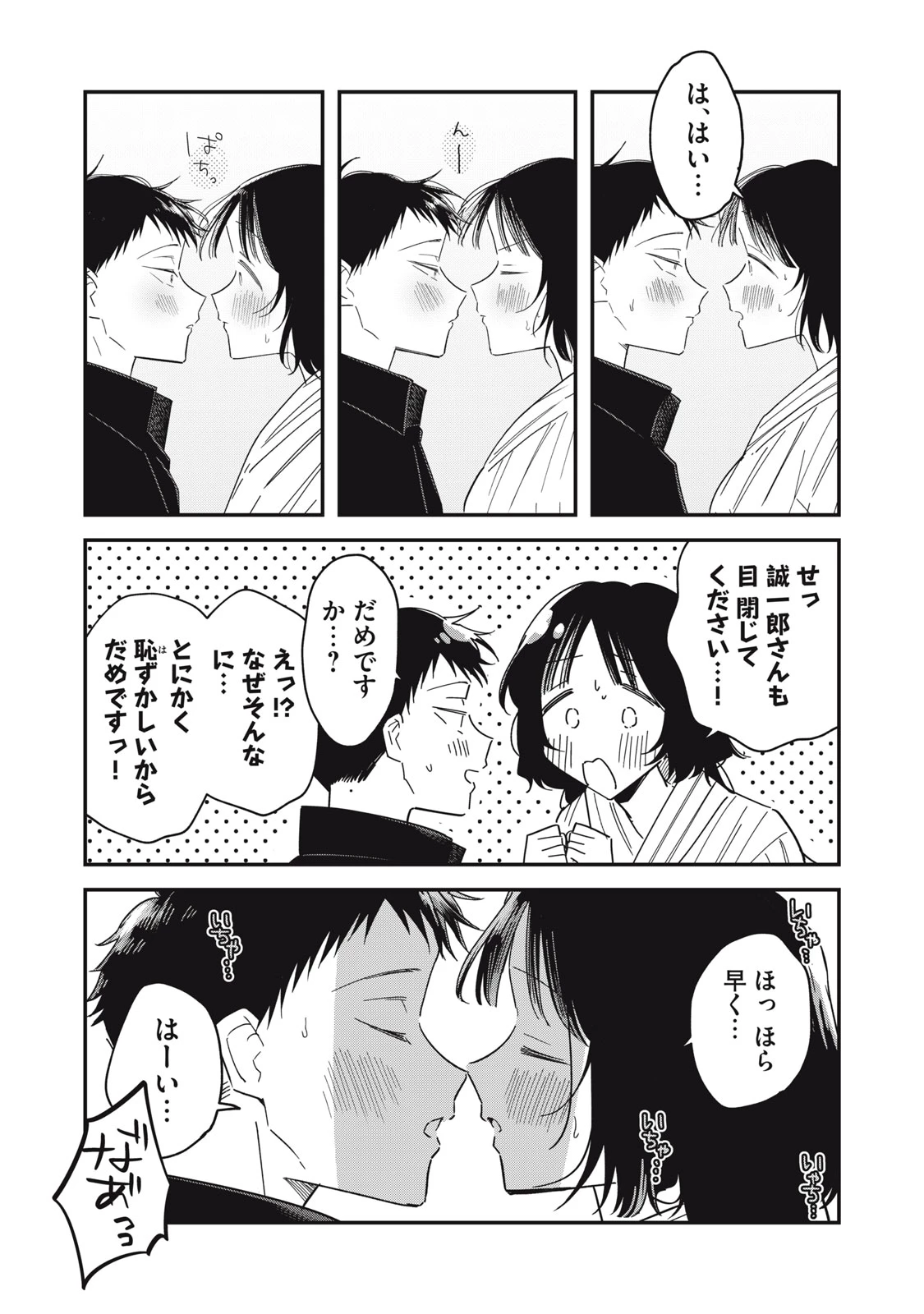 やちるさんはほめるとのびる 第15話 - 13