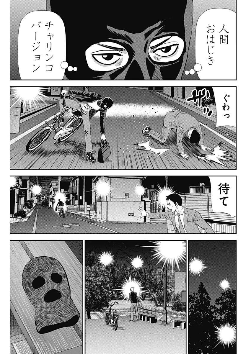 怨み屋本舗DIABLO 第90話 - 3