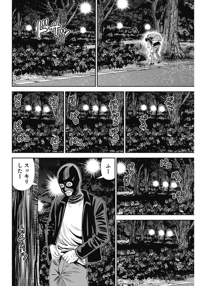 怨み屋本舗DIABLO 第90話 - 10