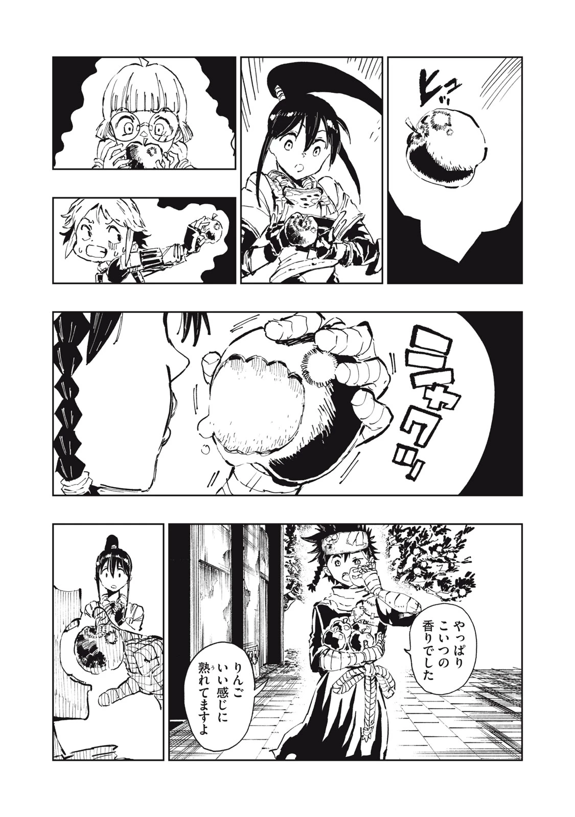 リュウツヘグイ 第3話 - 21