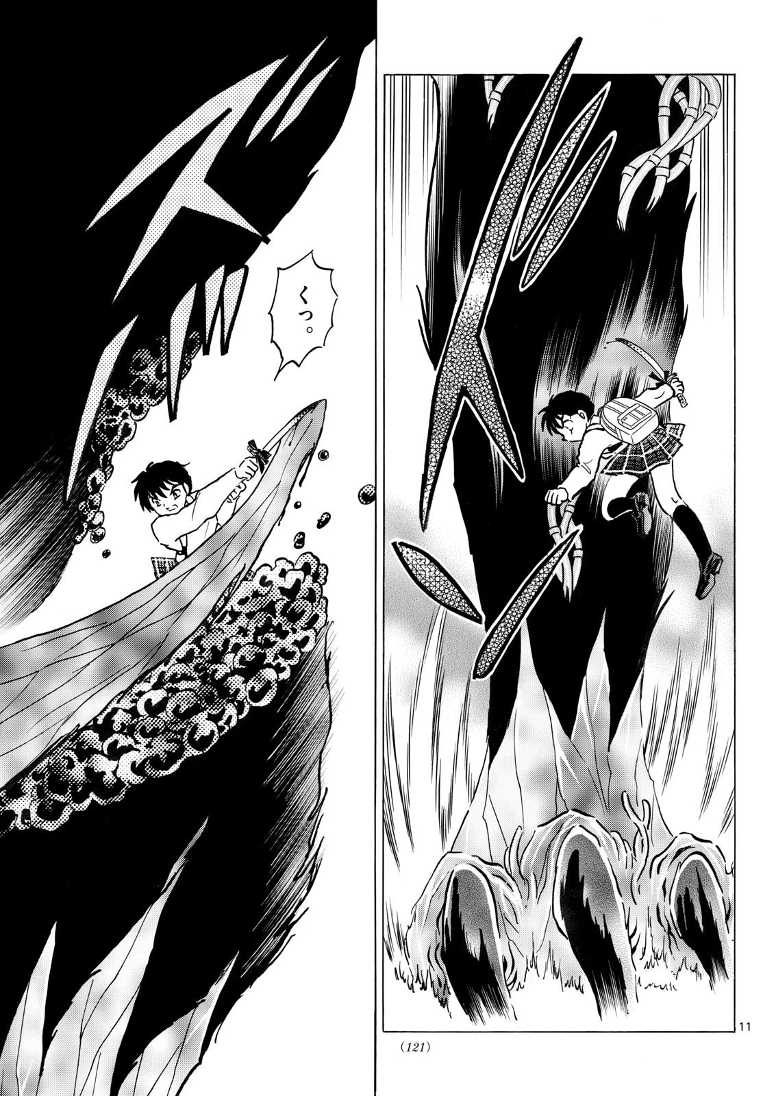 猫来 第249話 - 11