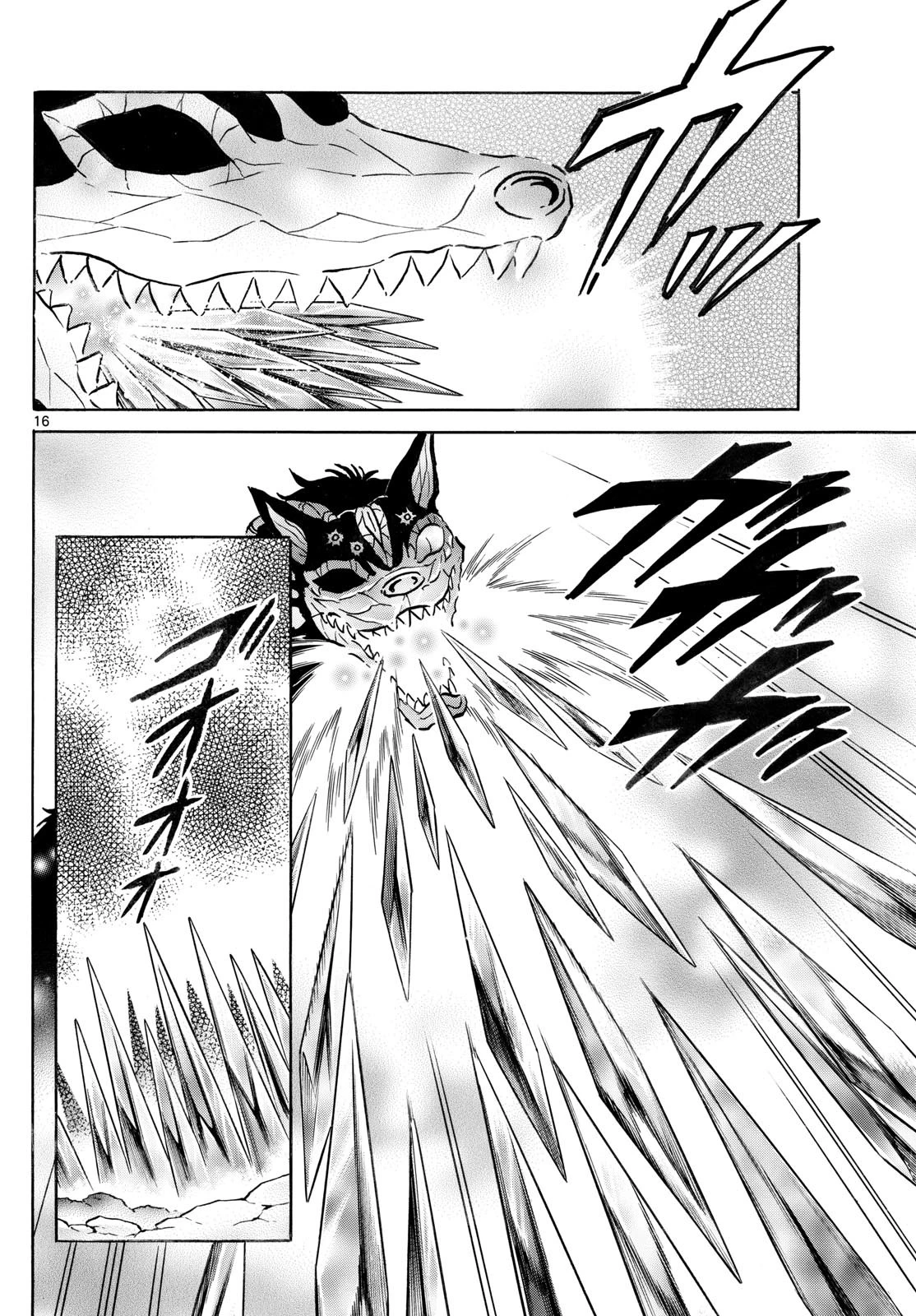 猫来 第249話 - 16