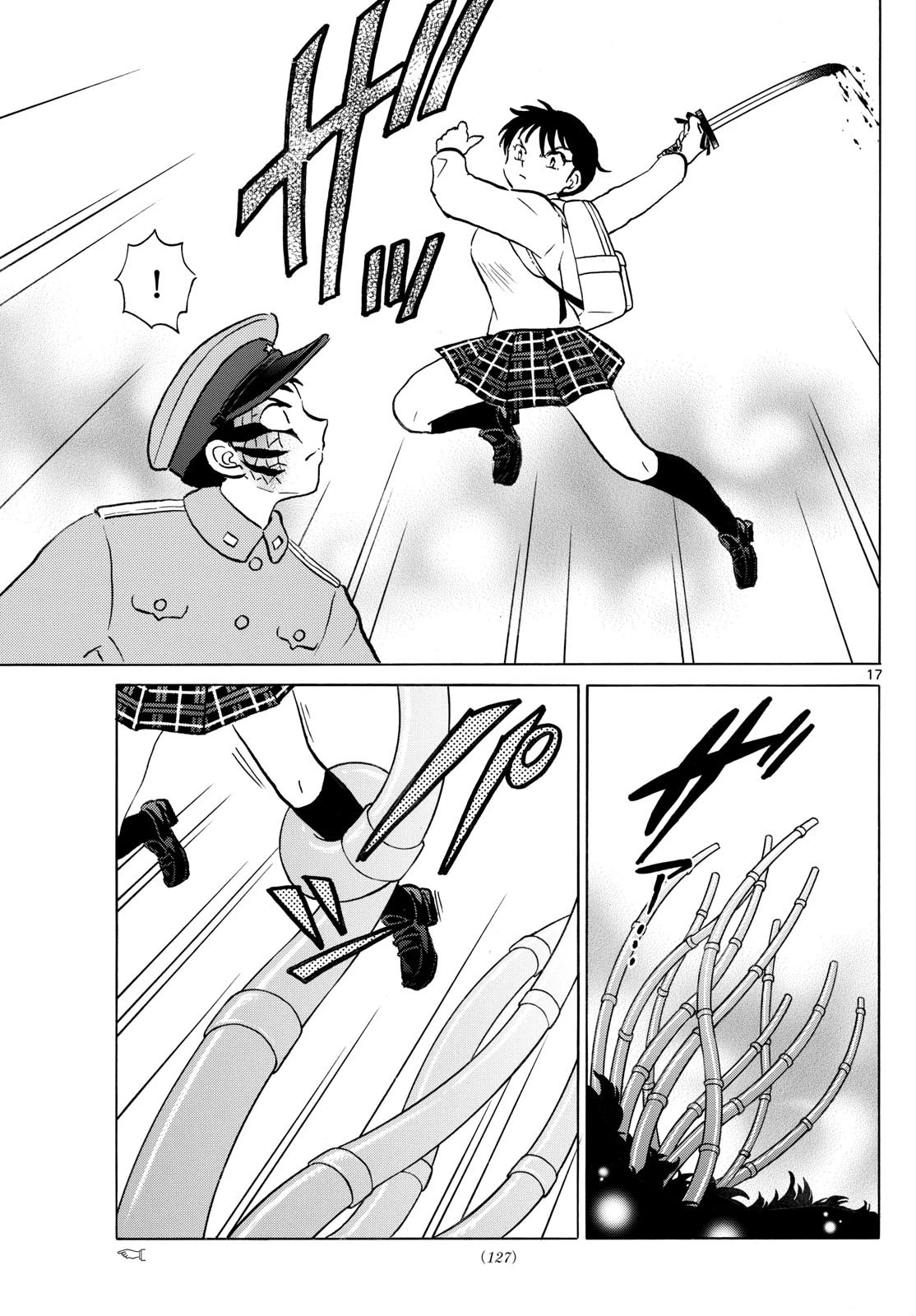 猫来 第249話 - 17