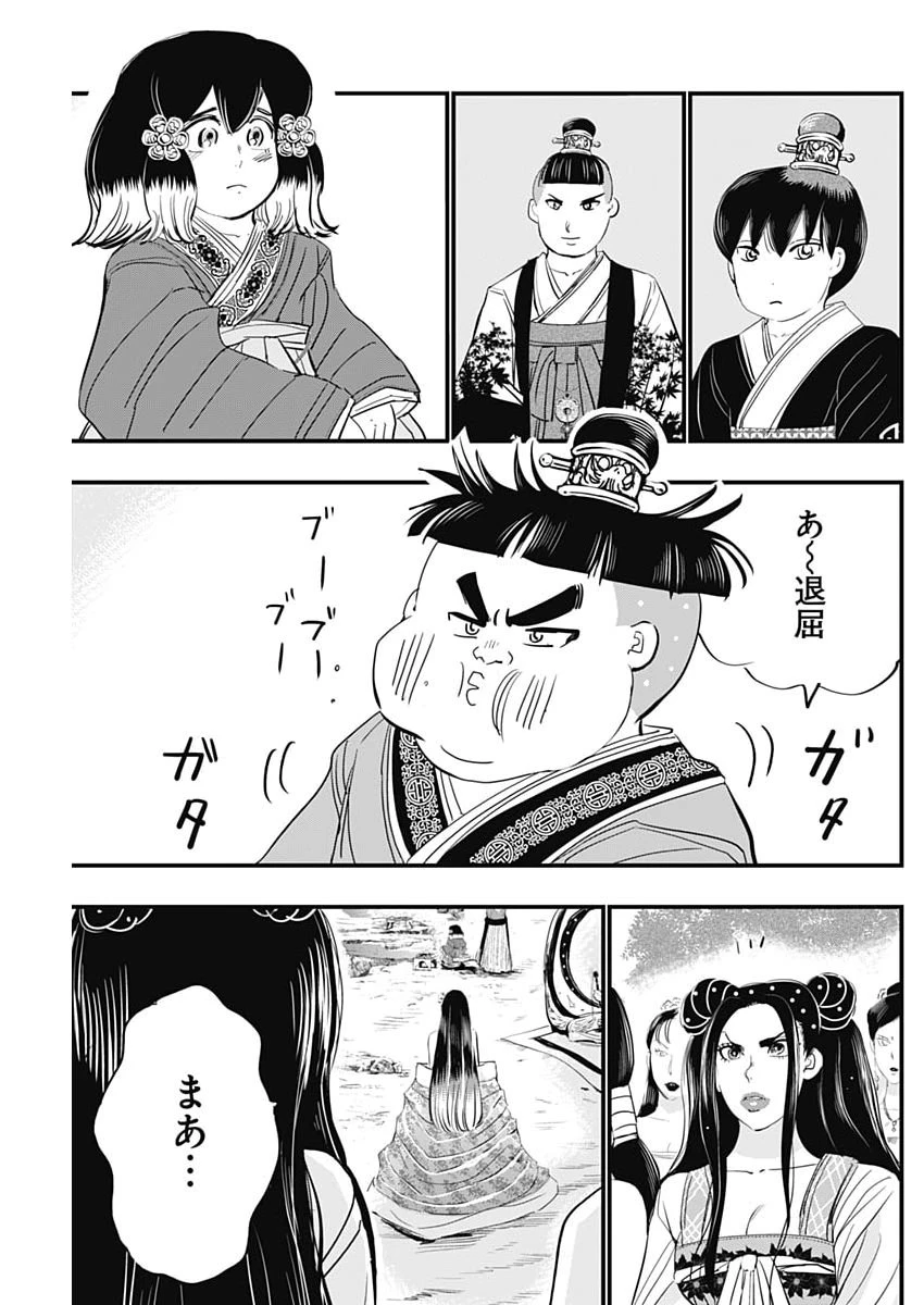 レッドムーダン 第91話 - 5
