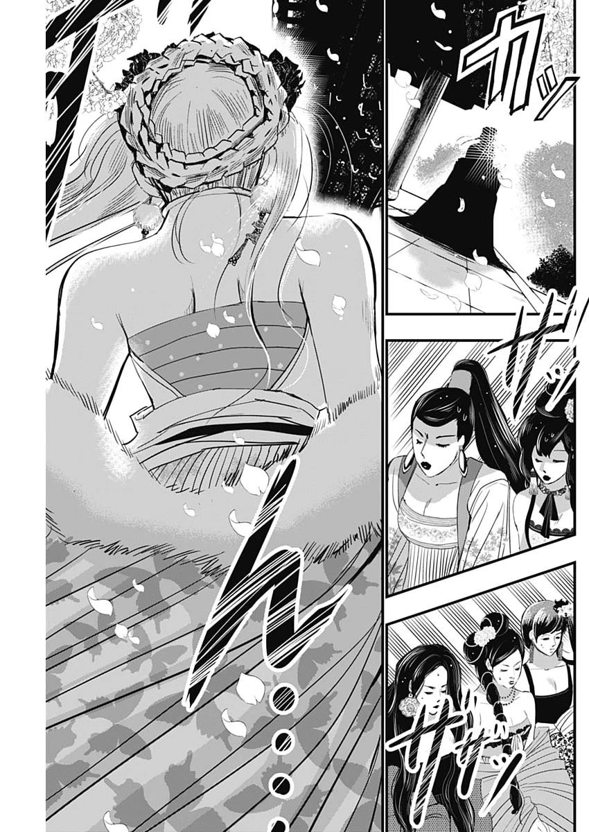 レッドムーダン 第91話 - 7