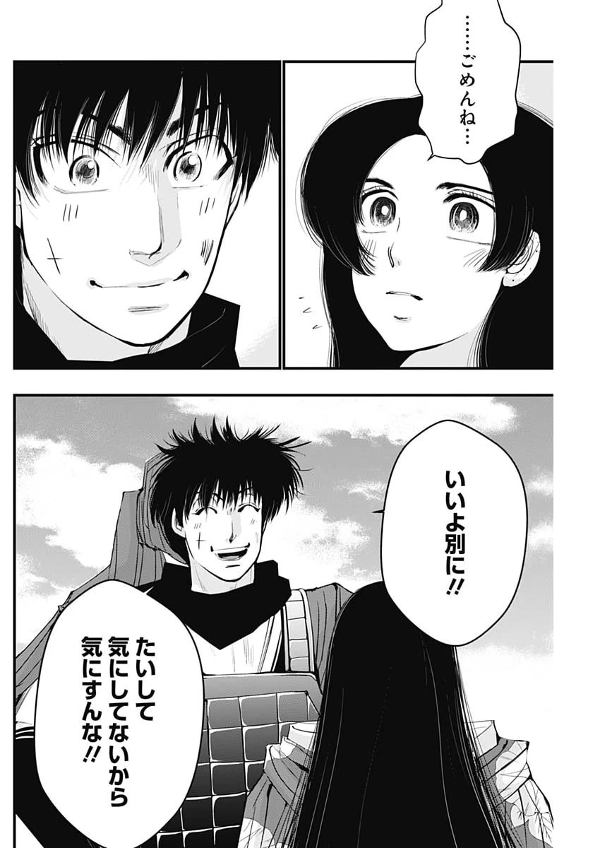 レッドムーダン 第90話 - 6
