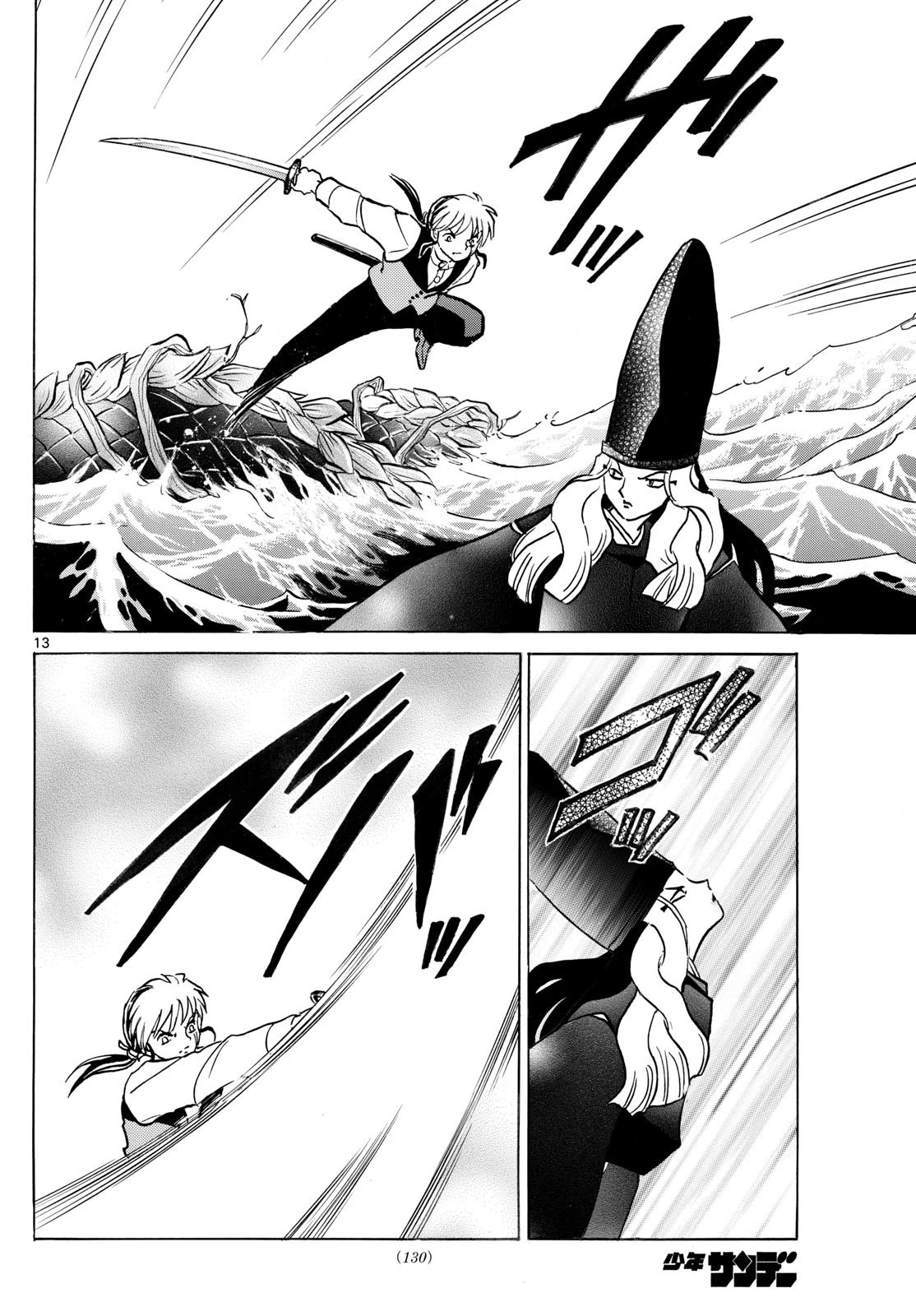 猫来 第245話 - 13