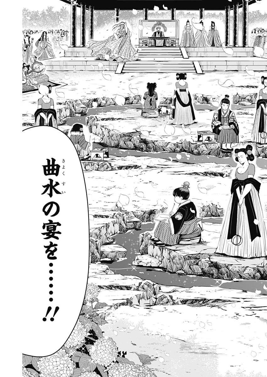 レッドムーダン 第91話 - 19