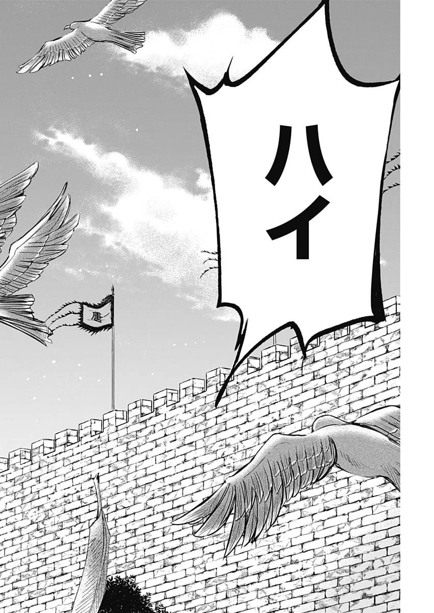 レッドムーダン 第90話 - 16
