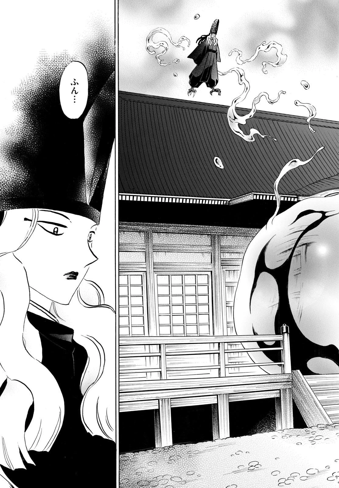 猫来 第240話 - 3
