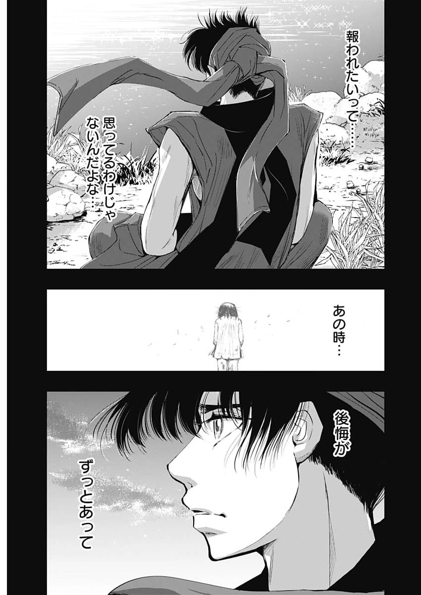 レッドムーダン 第89話 - 21