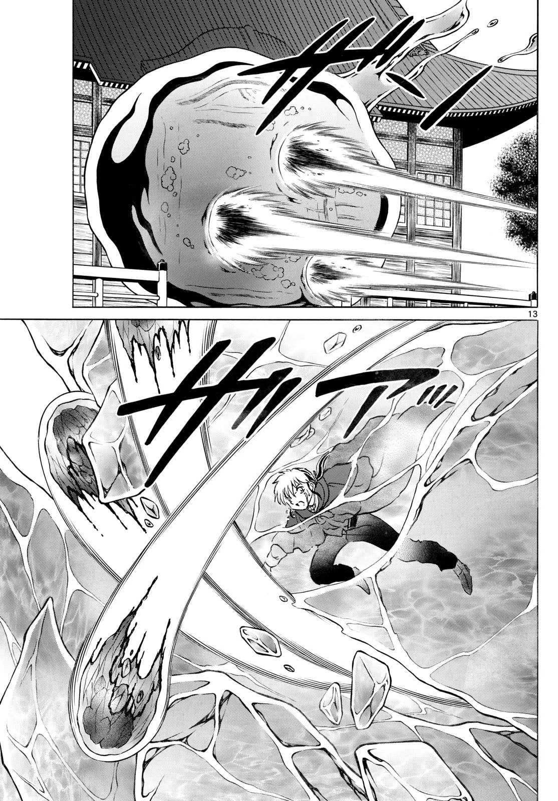 猫来 第240話 - 13