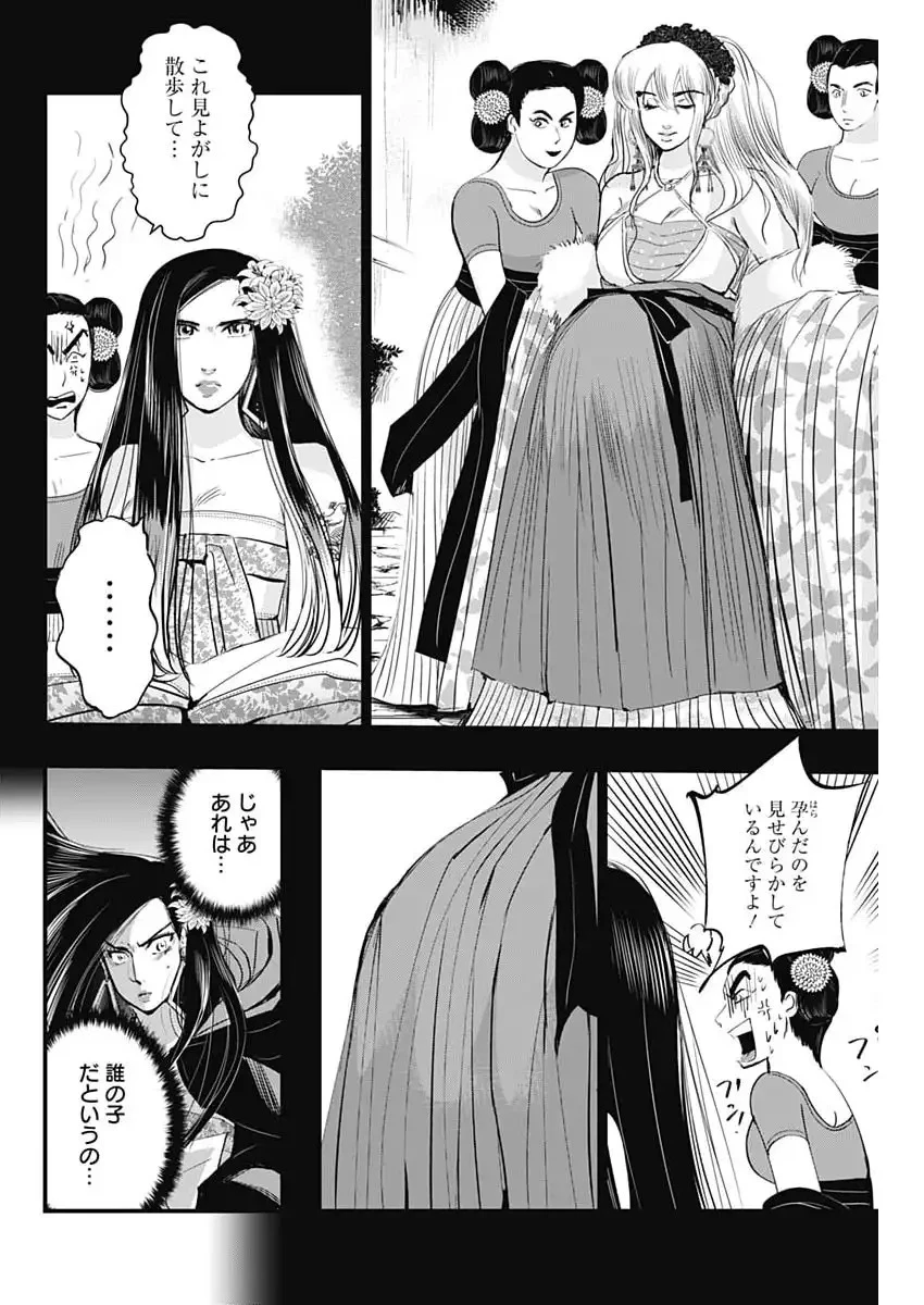 レッドムーダン 第86話 - 10
