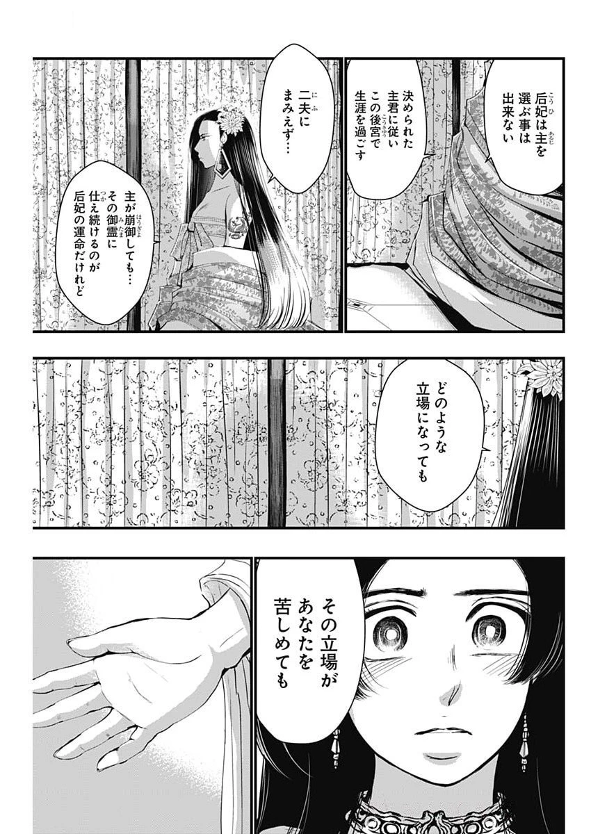 レッドムーダン 第78話 - 3