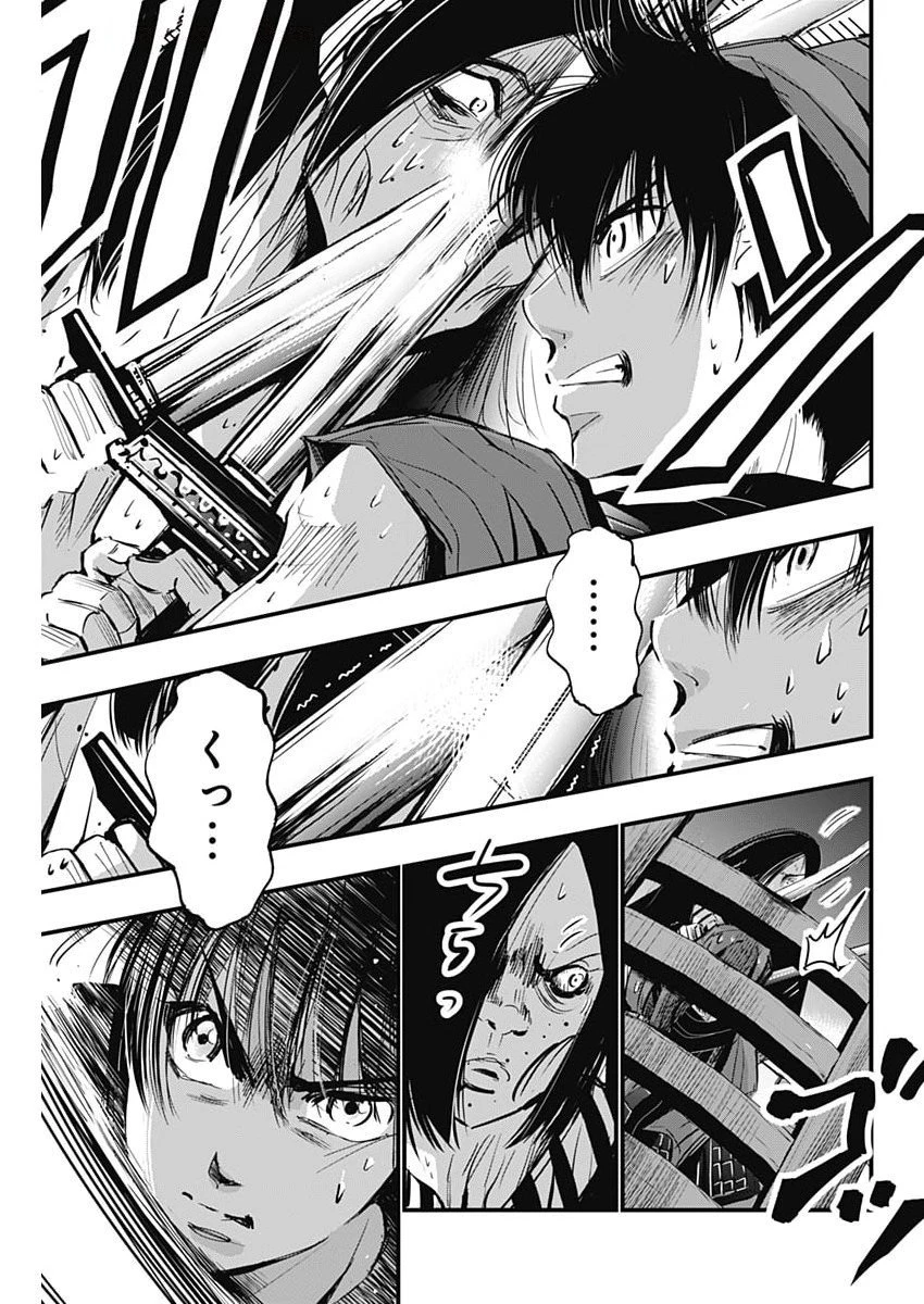 レッドムーダン 第76話 - 13