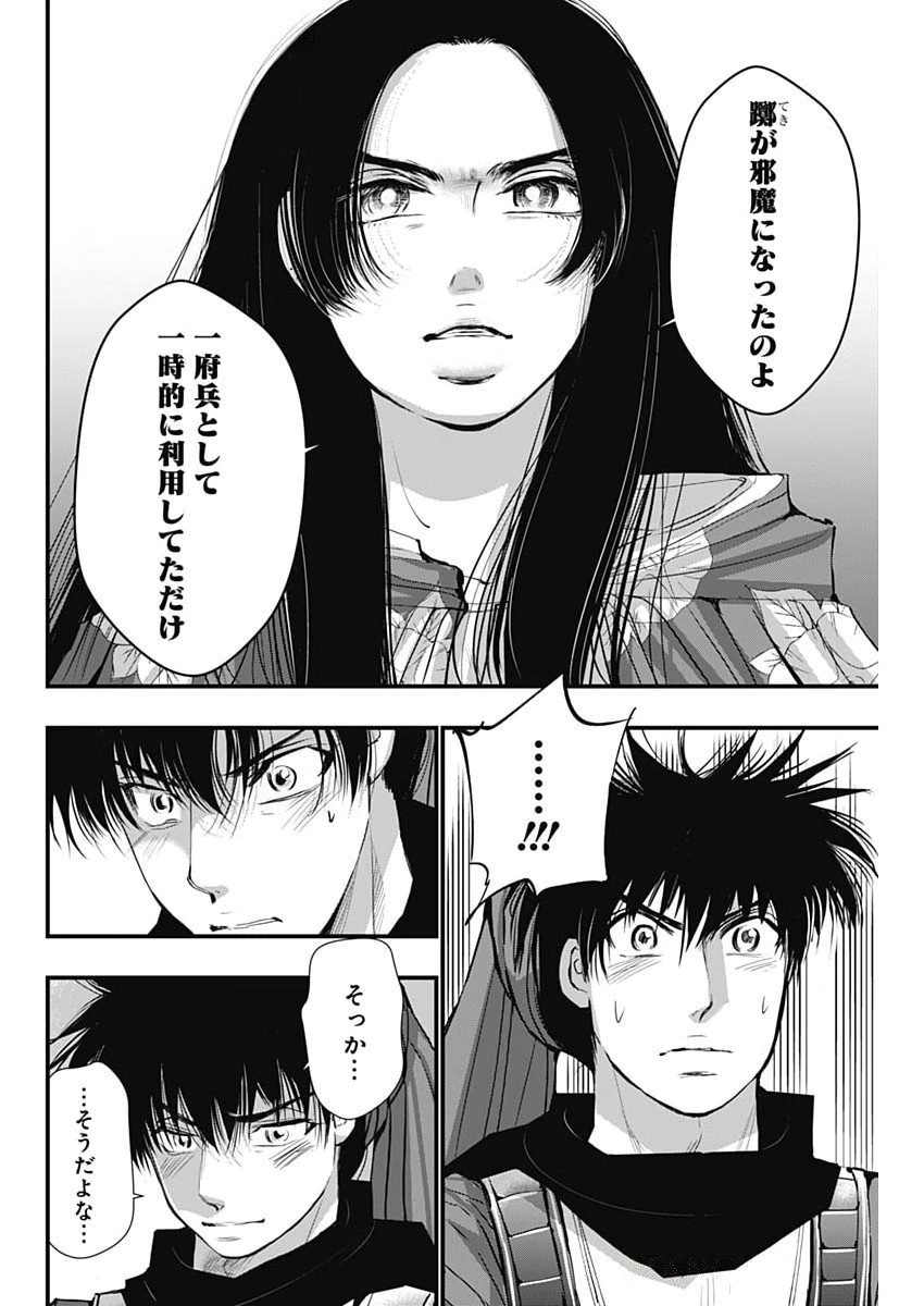 レッドムーダン 第78話 - 18