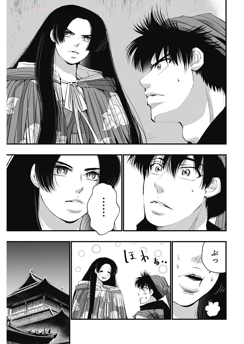 レッドムーダン 第75話 - 3