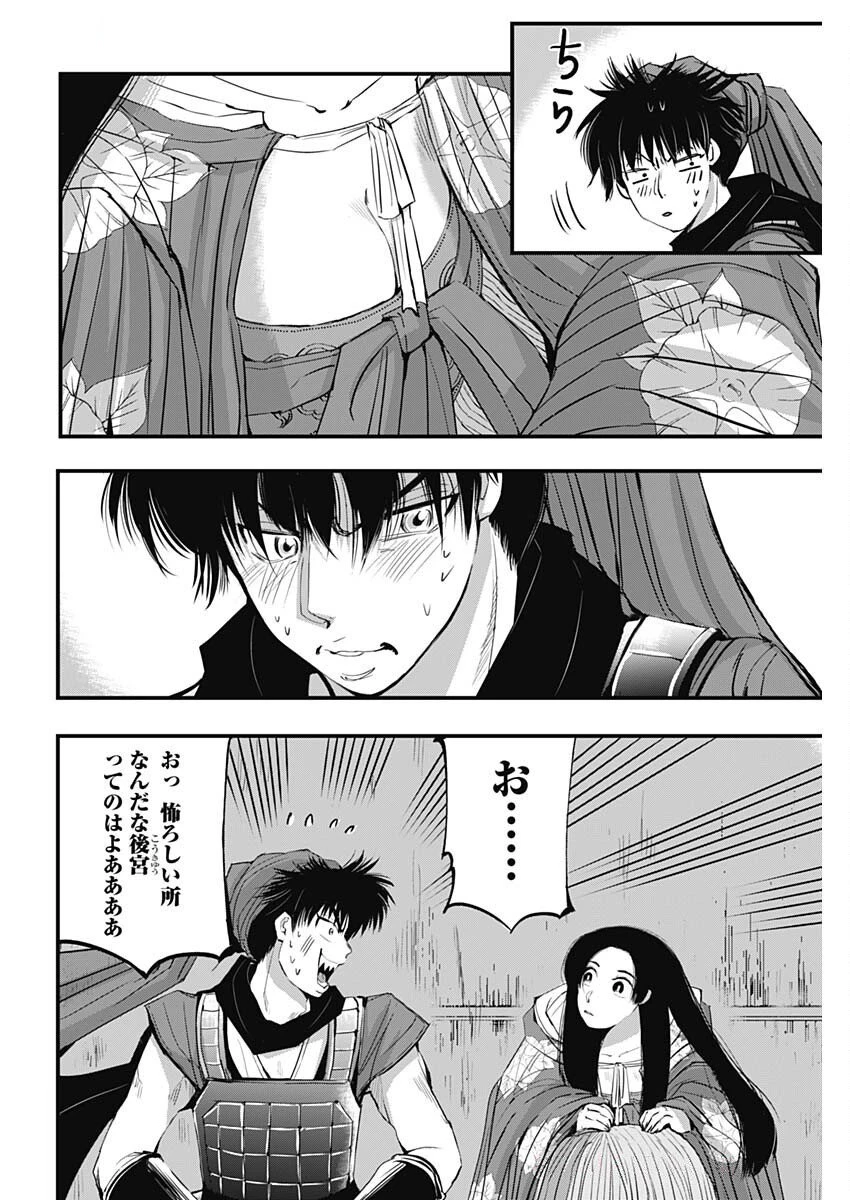 レッドムーダン 第75話 - 10