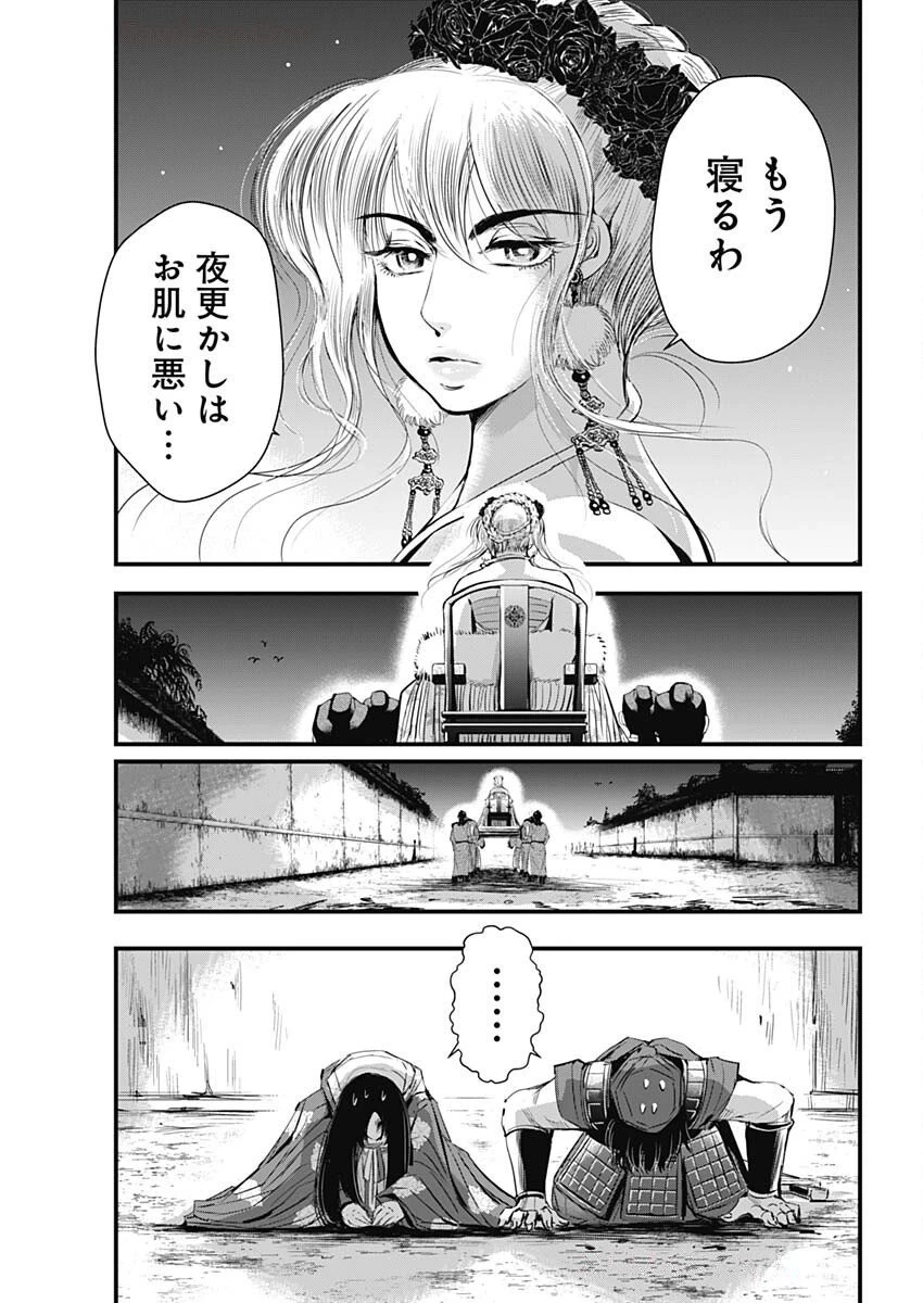 レッドムーダン 第74話 - 17