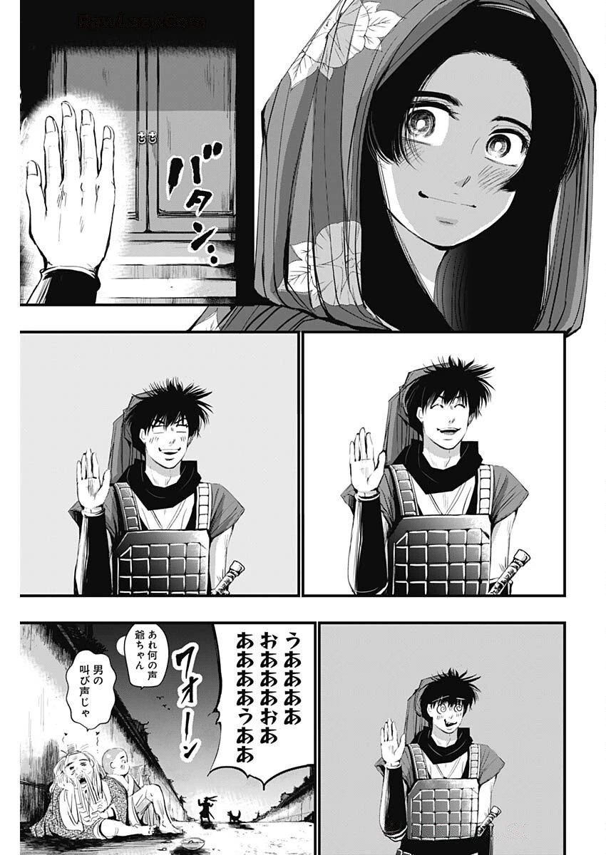 レッドムーダン 第75話 - 21