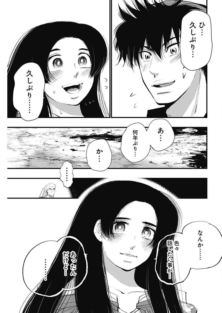レッドムーダン 第74話 - 19