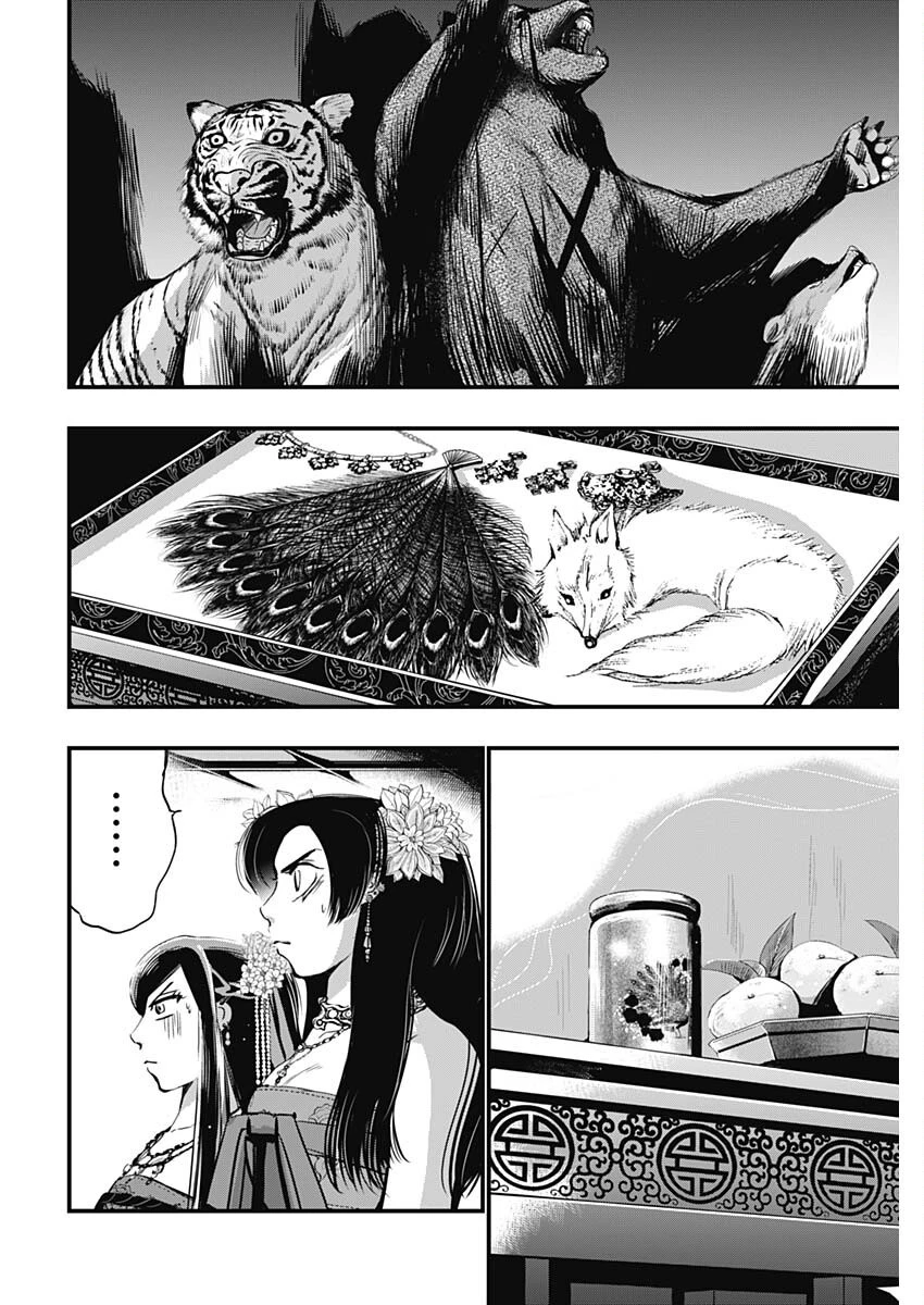 レッドムーダン 第70話 - 4