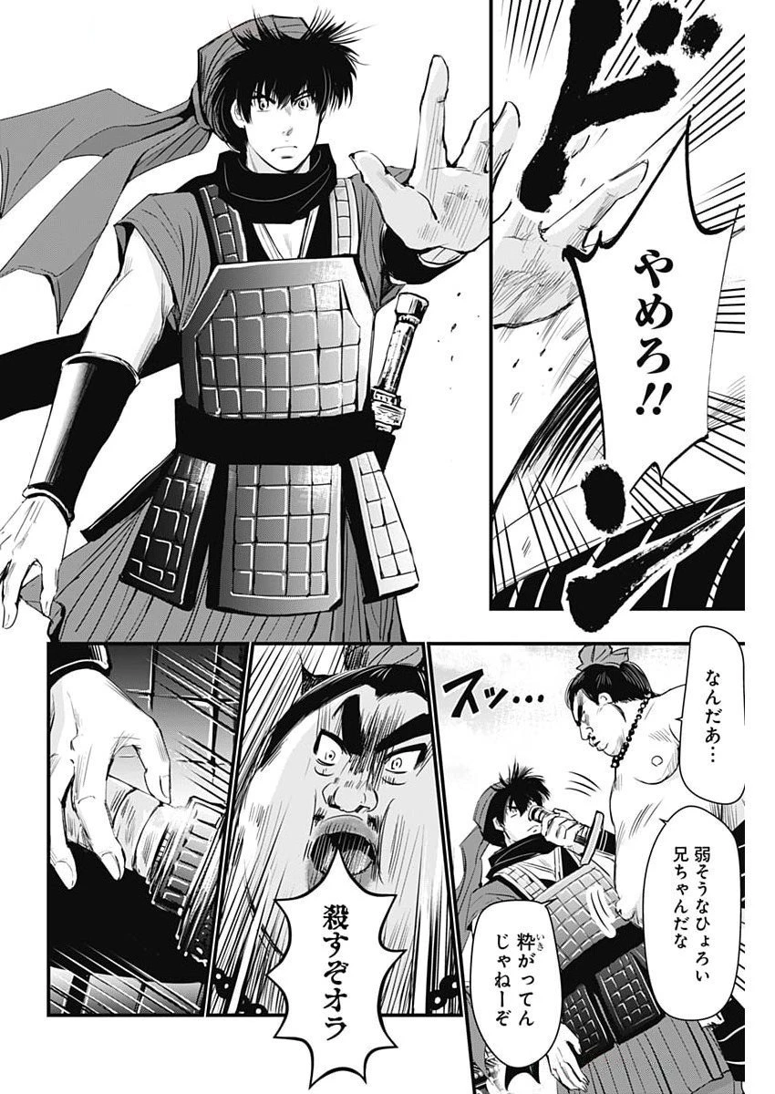 レッドムーダン 第71話 - 12