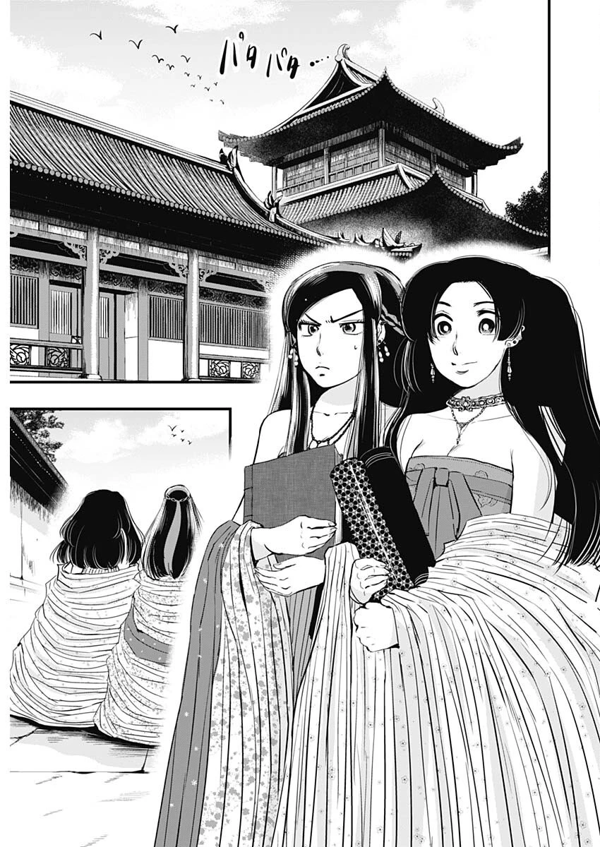 レッドムーダン 第69話 - 9