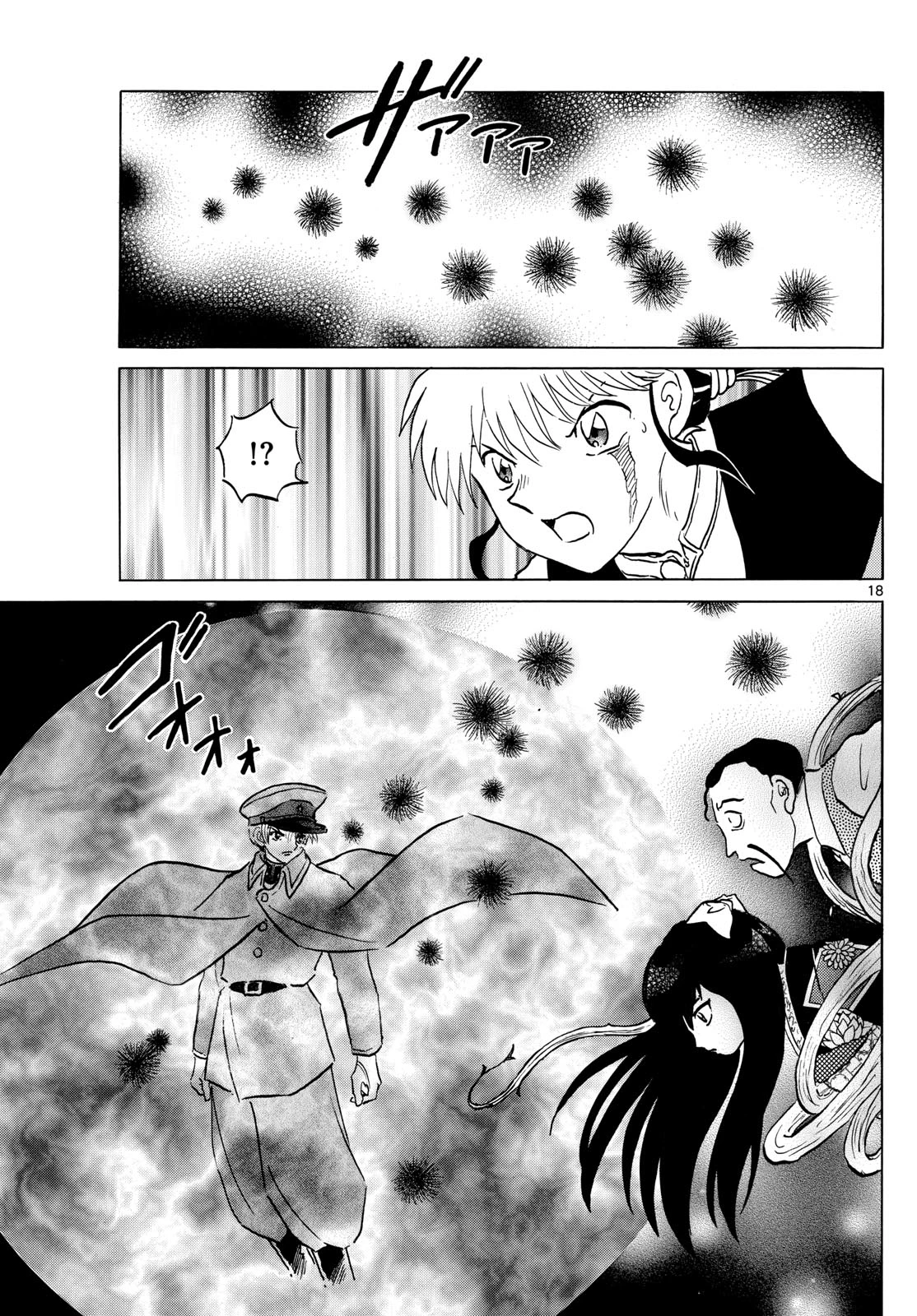 猫来 第207話 - 18